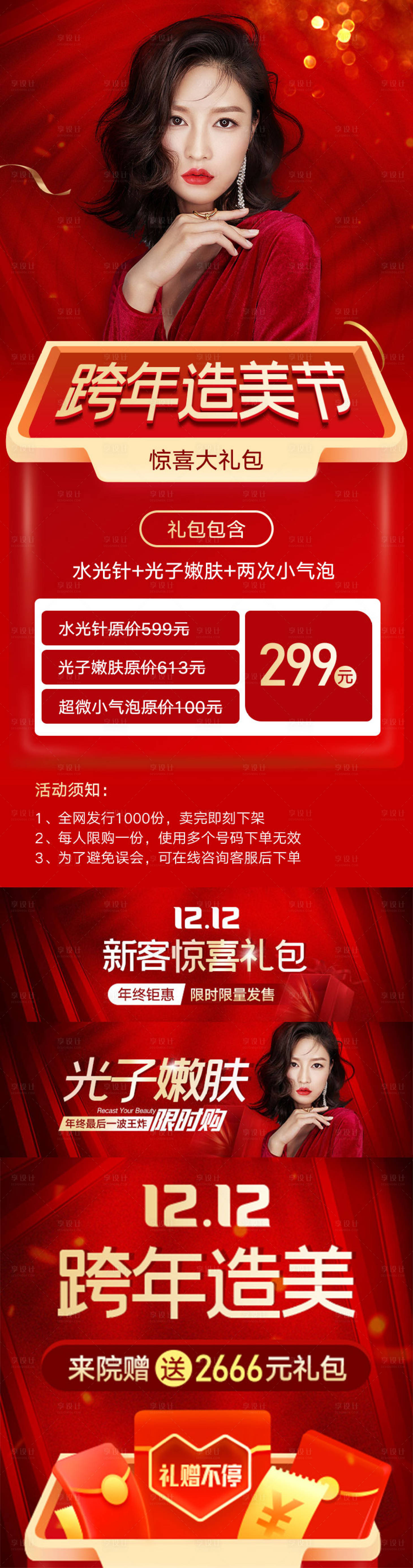 源文件下載【享設計】搜索編號：45950007443273966【雙12購美節】