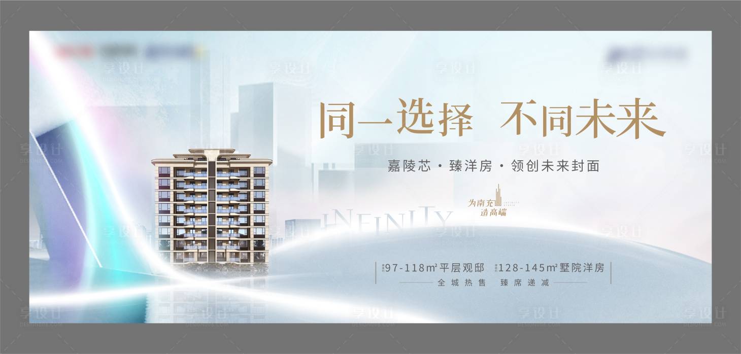 源文件下載【享設計】搜索編號：32620007449261701【洋房地產】