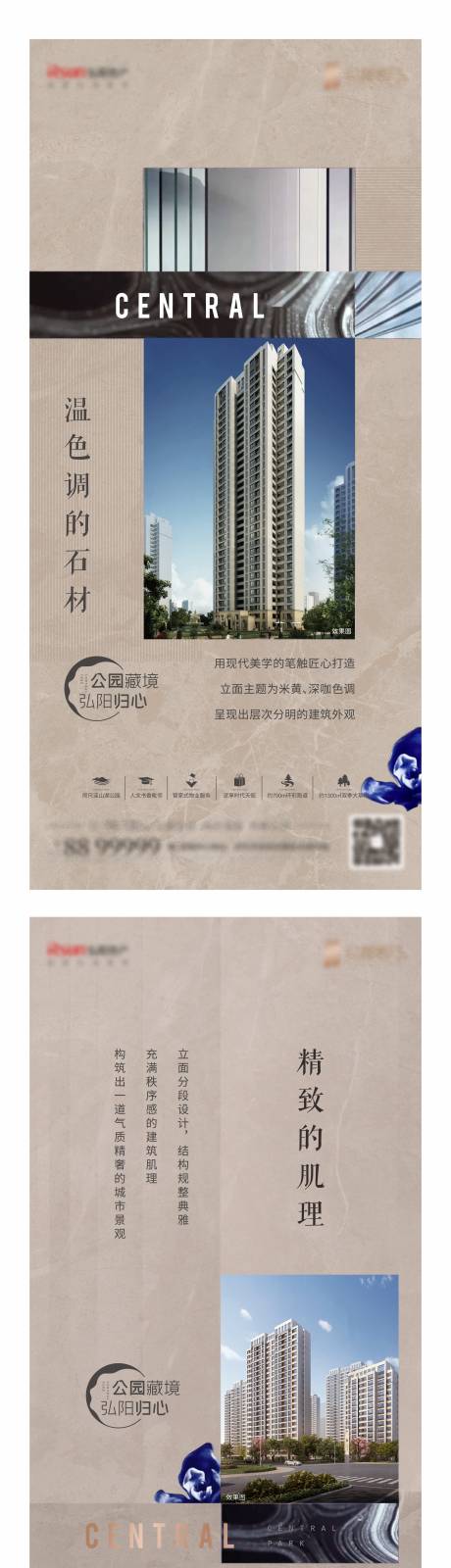 源文件下载【享设计】搜索编号：63900007442551490【地产外立面价值点系列】