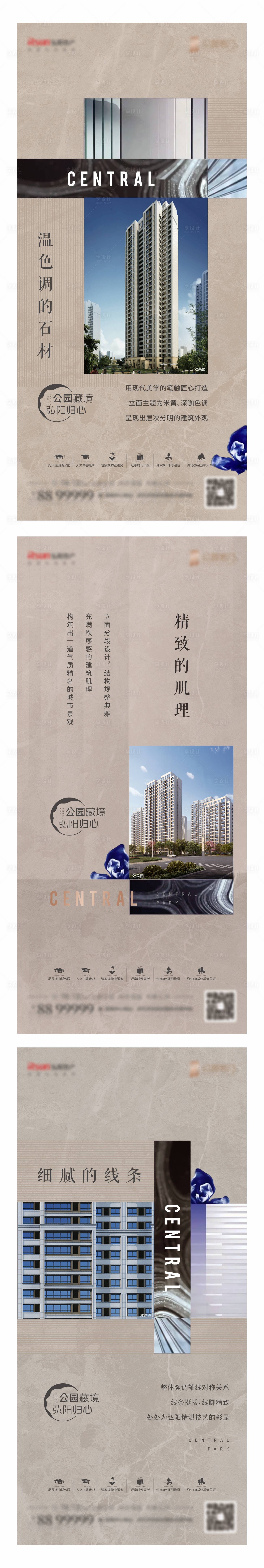 源文件下载【享设计】搜索编号：63900007442551490【地产外立面价值点系列】