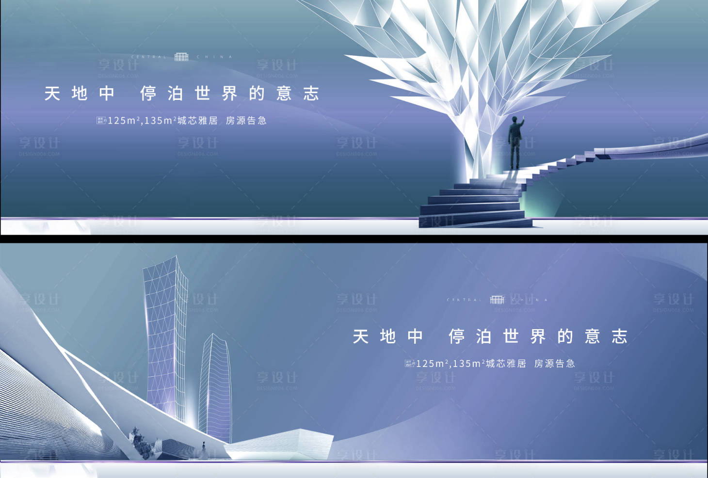 源文件下载【享设计】搜索编号：59650007444064943【地产提报极简主画面价值点系列海报现代】