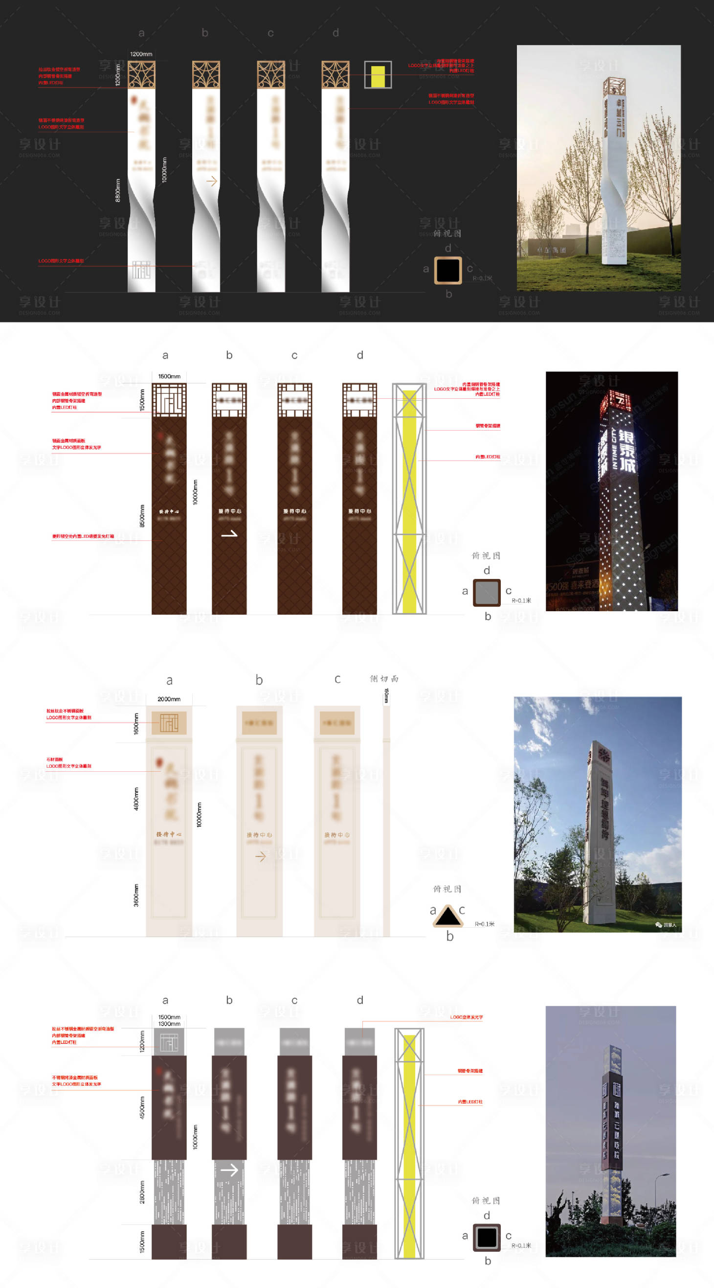 源文件下载【享设计】搜索编号：18300007453371233【精神堡垒设计】