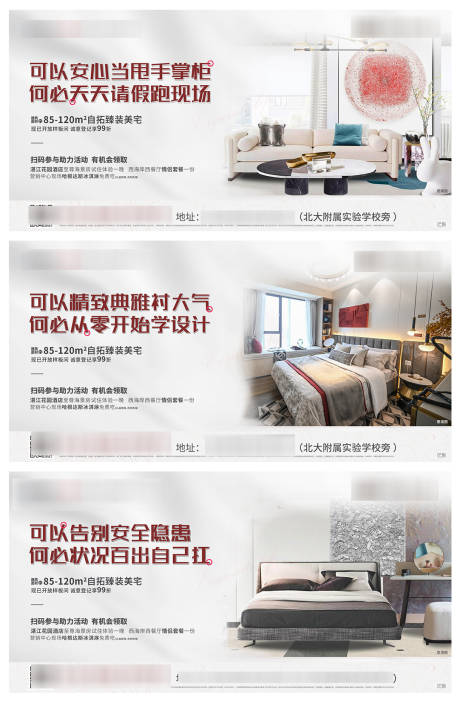 源文件下载【享设计】搜索编号：68080007236777961【精装优势海报】