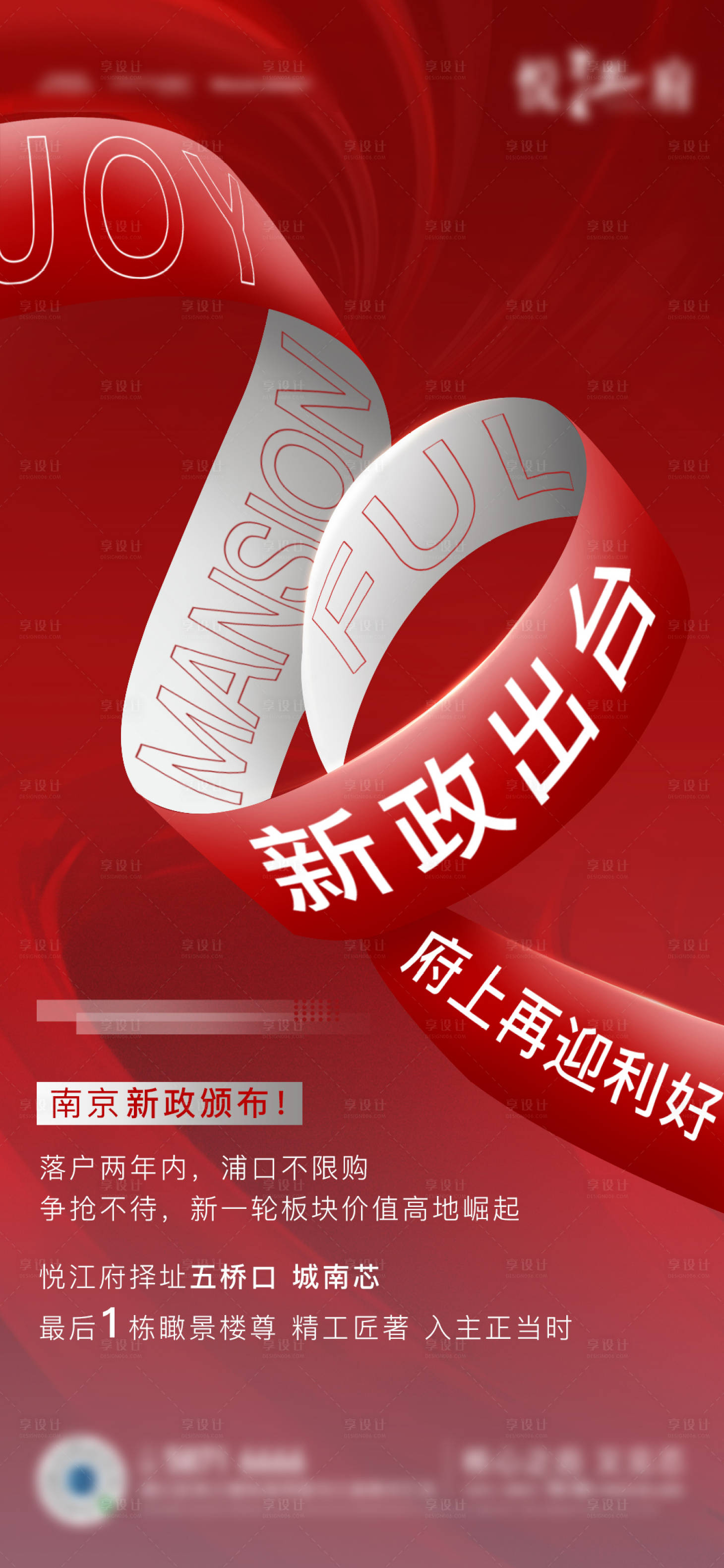 源文件下載【享設計】搜索編號：29910007310466158【政策刷屏】