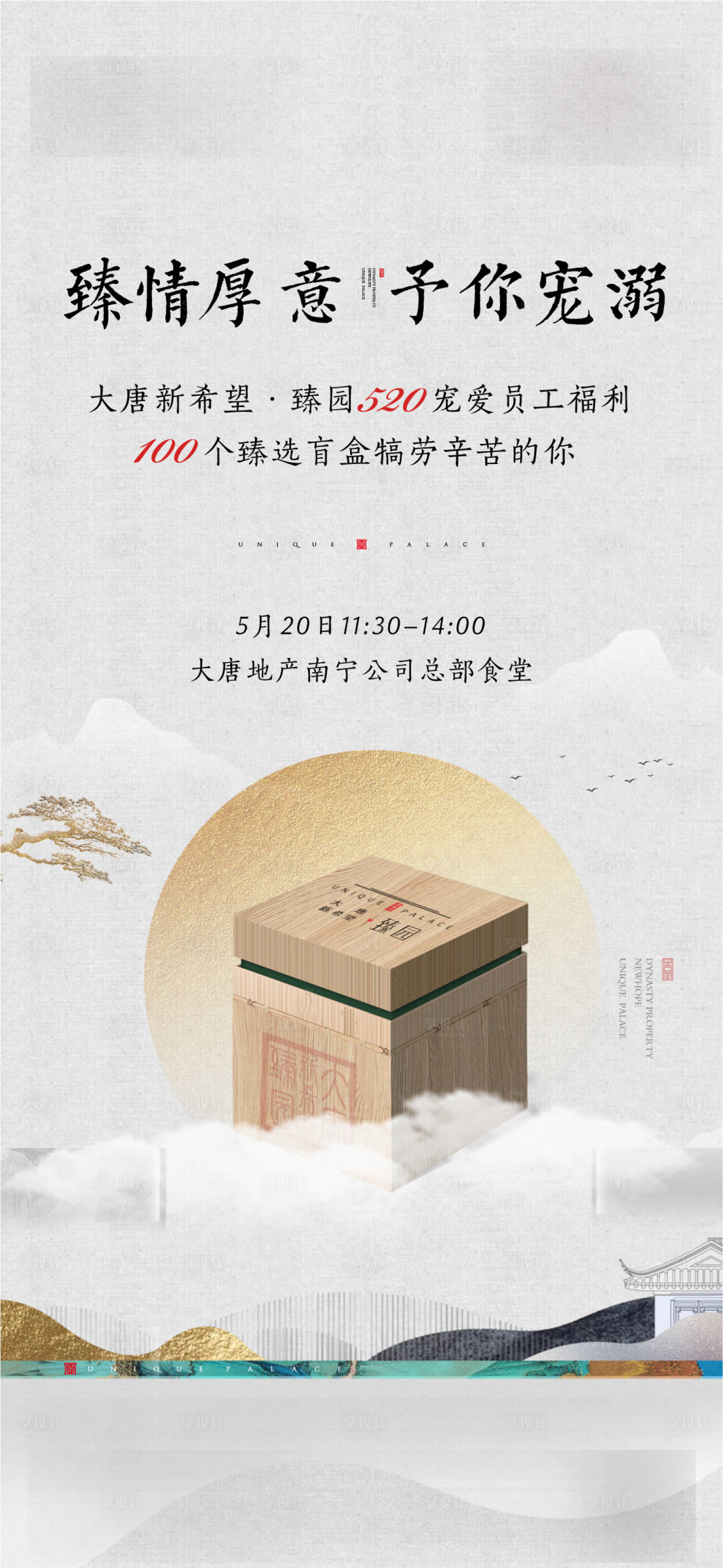 源文件下載【員工福利盲盒】編號：44250007104974778