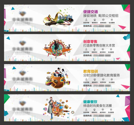 源文件下载【社区商业围挡】编号：17030007453086523