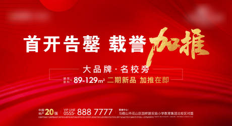 源文件下载【活动主画面加推】编号：20211021010534218
