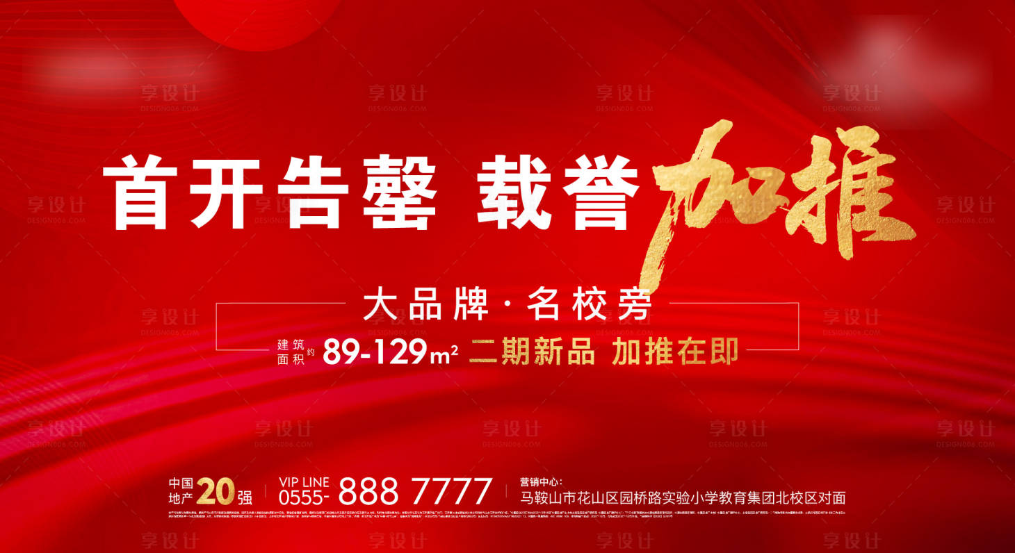 源文件下載【享設(shè)計(jì)】搜索編號：49250006920492841【活動(dòng)主畫面加推】