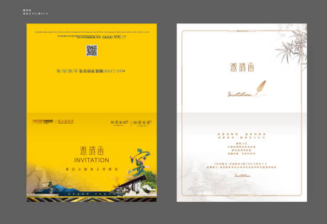 地产黄色新中式私宴邀请函-源文件【享设计】