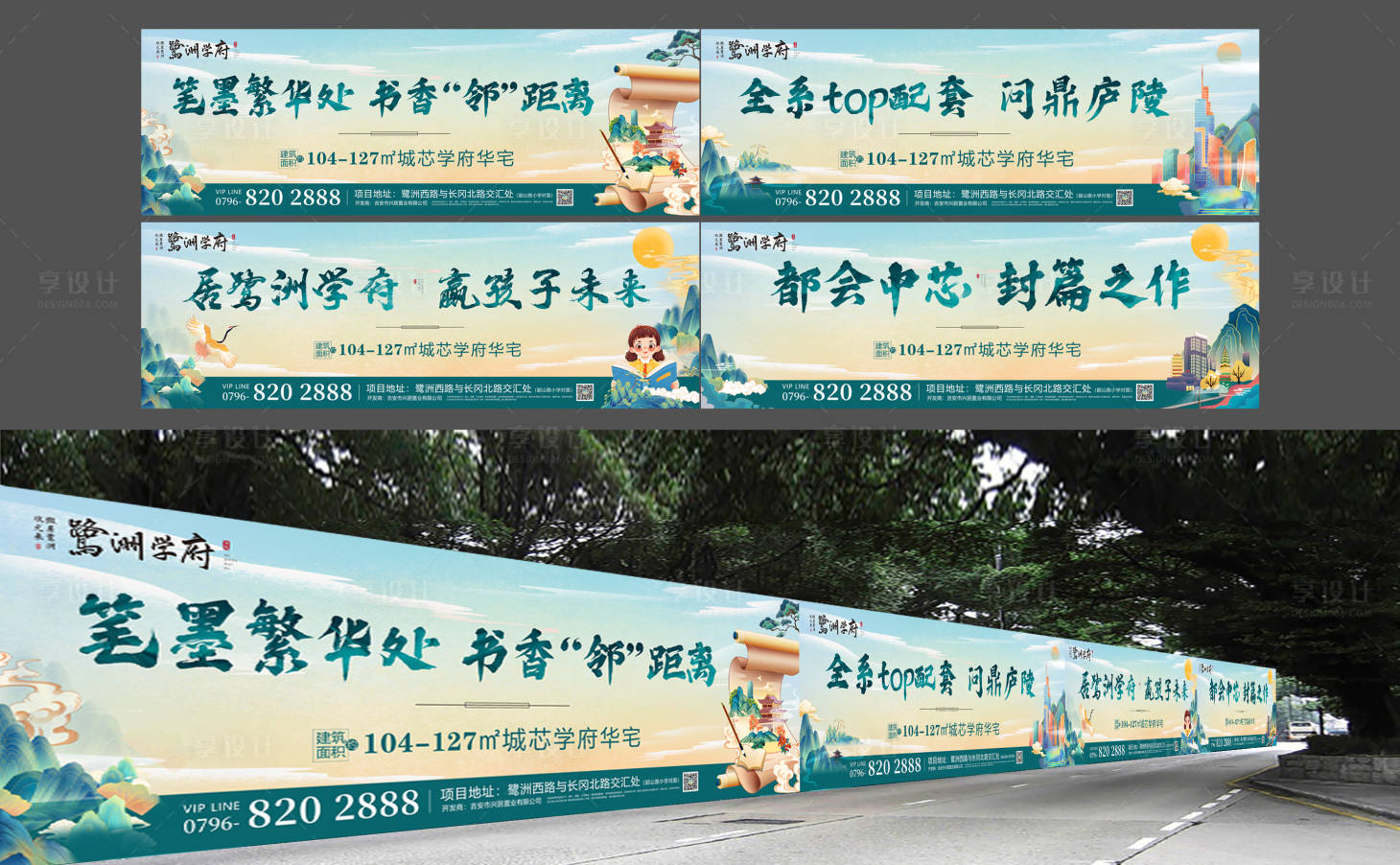 源文件下載【享設計】搜索編號：87710007426777538【國潮價值點圍擋系列海報展板】