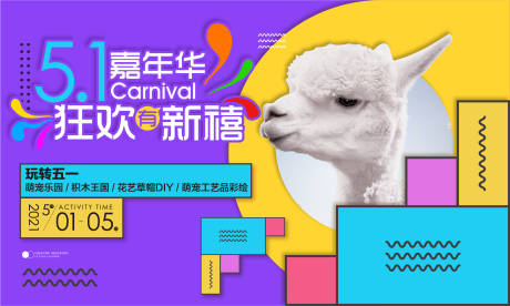 源文件下载【地产嘉年华活动】编号：61070007345895537