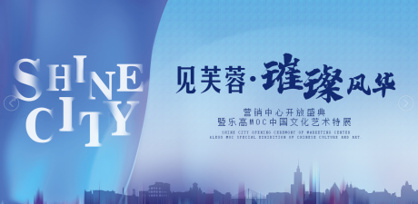 源文件下载【营销中心开放盛典】编号：80890007337323857