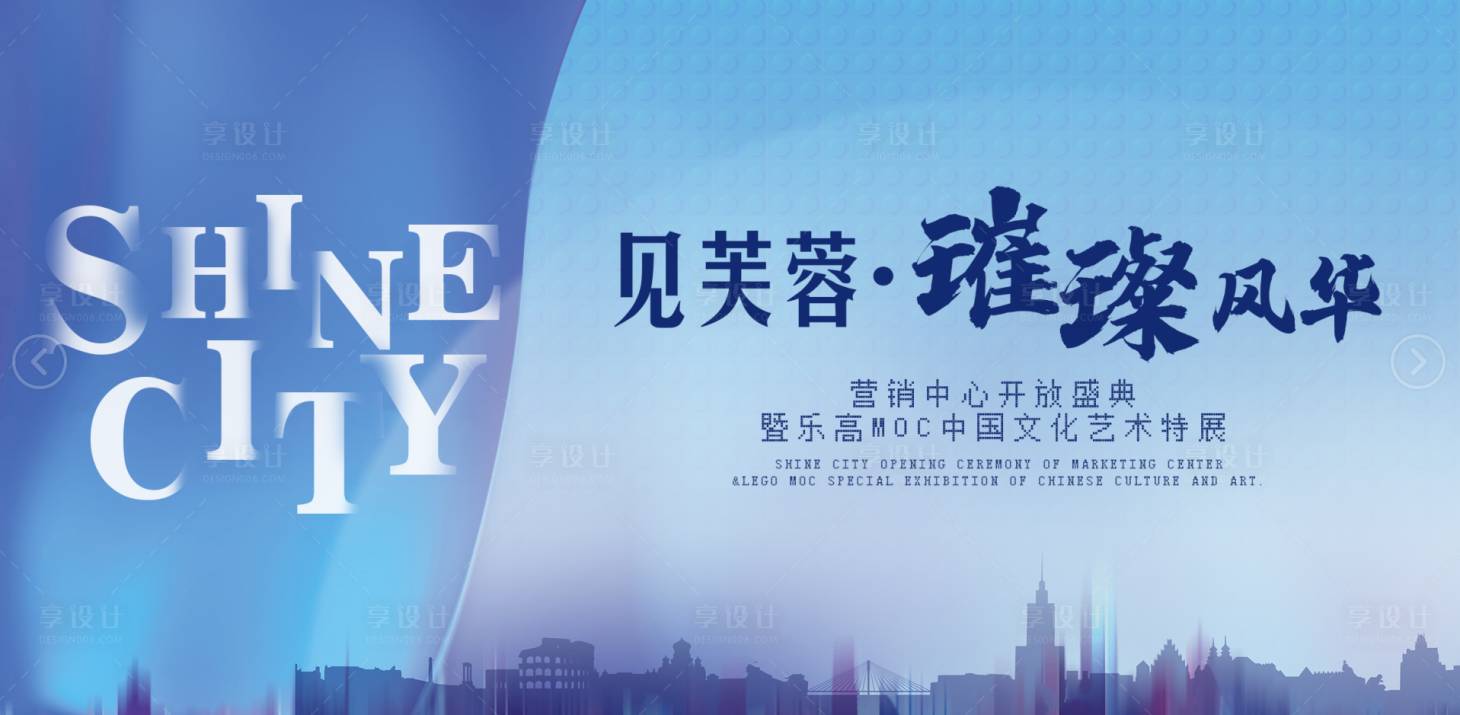 源文件下载【营销中心开放盛典】编号：80890007337323857