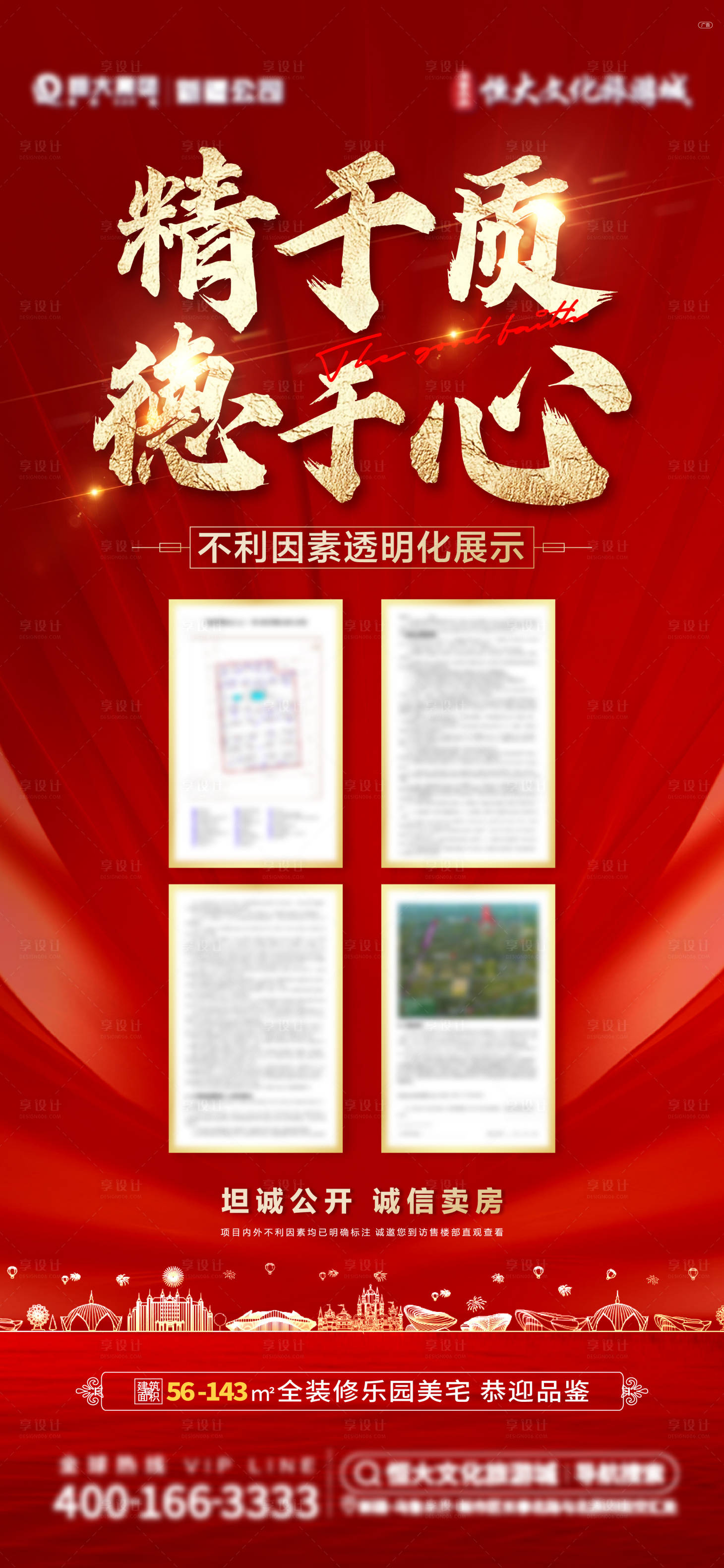 源文件下载【地产不利因素展板】编号：23010007124016582