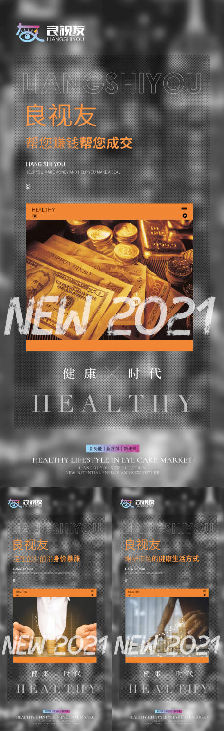 源文件下载【微商造势海报】编号：46560007430761334