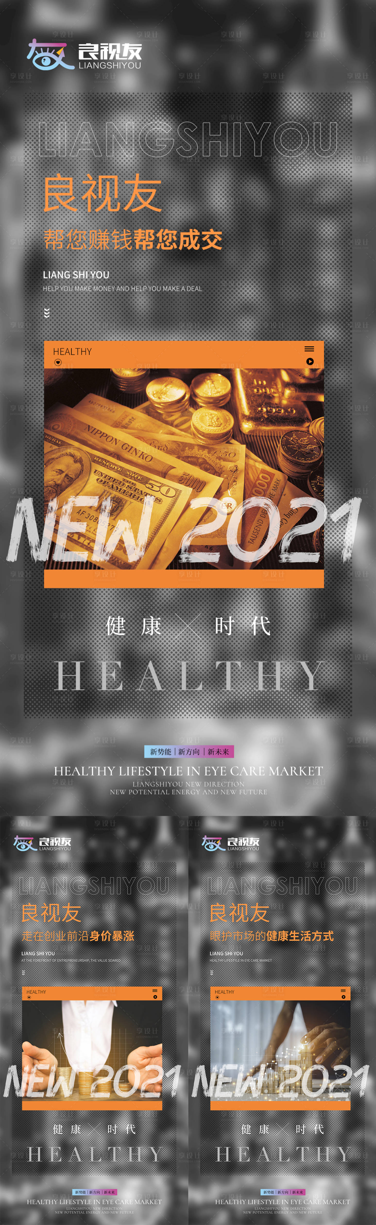 源文件下载【微商造势海报】编号：20211129140942773