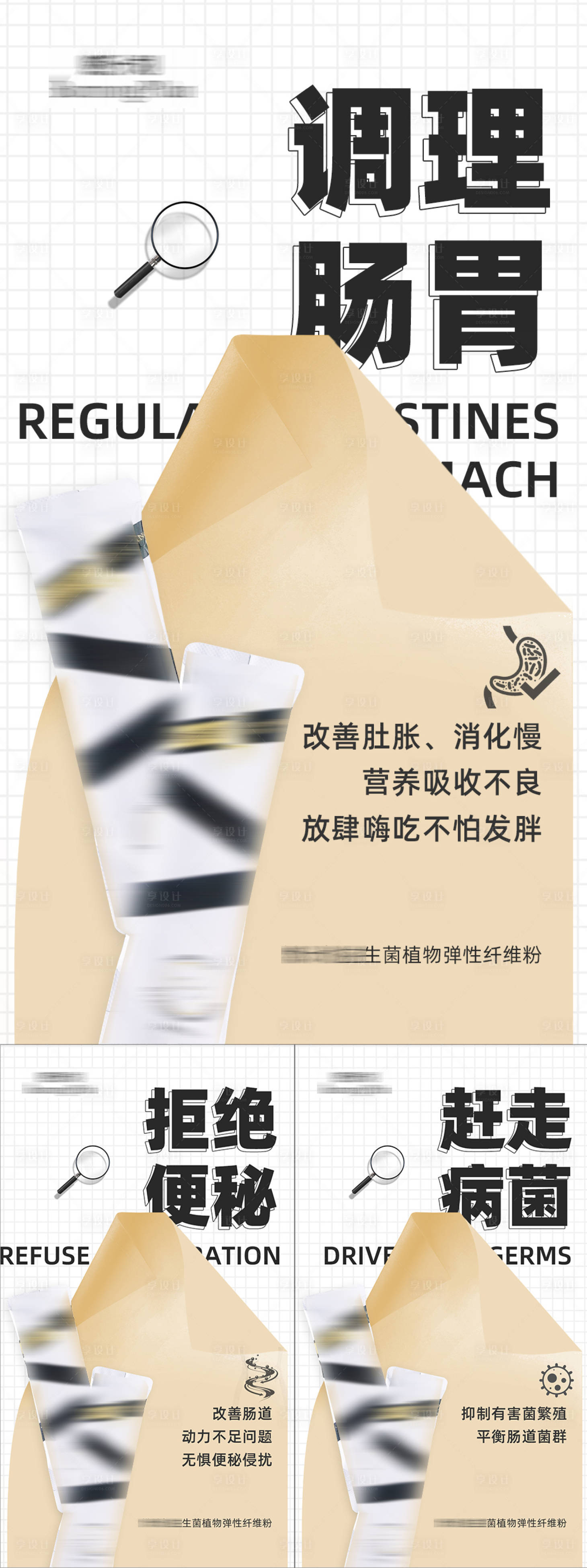 源文件下载【享设计】搜索编号：42650007178615613【减肥益生菌奶昔功效海报】