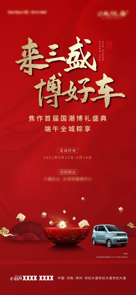 源文件下载【博饼活动】编号：89710007425374595