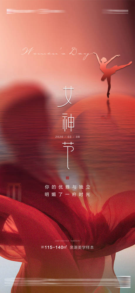源文件下載【婦女節(jié)女神節(jié)海報(bào)】編號(hào)：32210007176271835