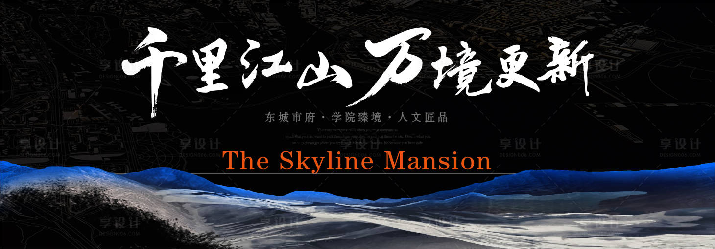 源文件下载【享设计】搜索编号：36670007395942664【新中式地产背景板】