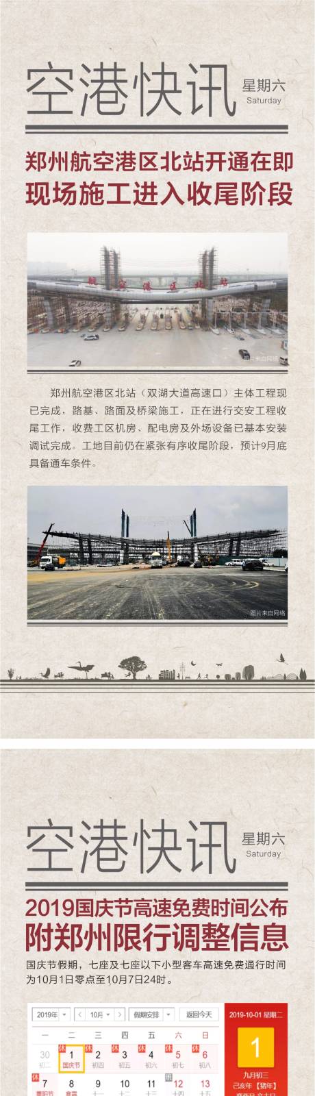 源文件下载【享设计】搜索编号：58720007443636983【快讯】