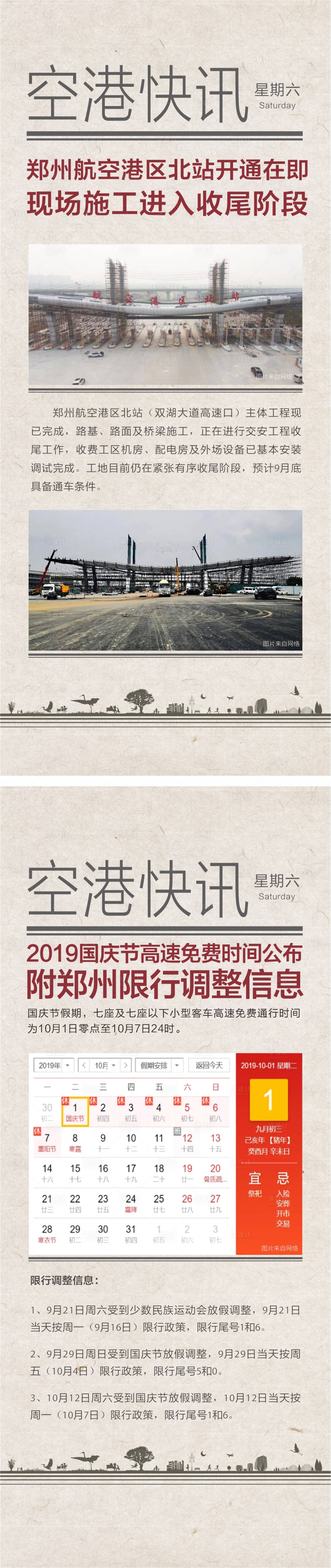 源文件下载【快讯】编号：58720007443636983
