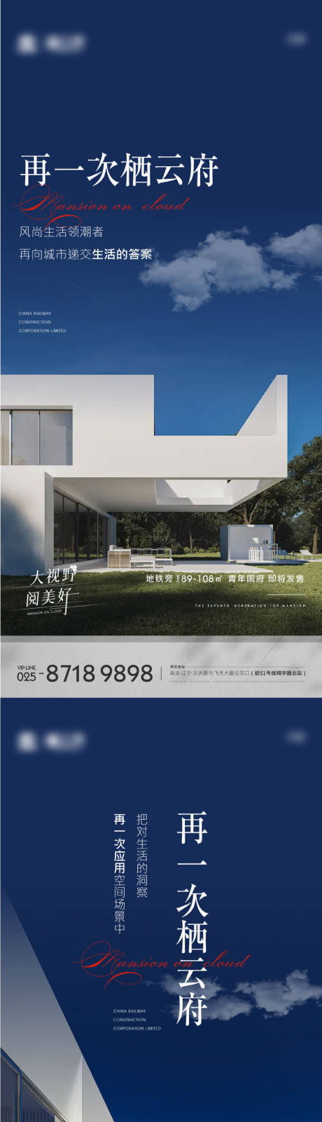 源文件下载【地产建筑美学系列海报】编号：74320007345396397