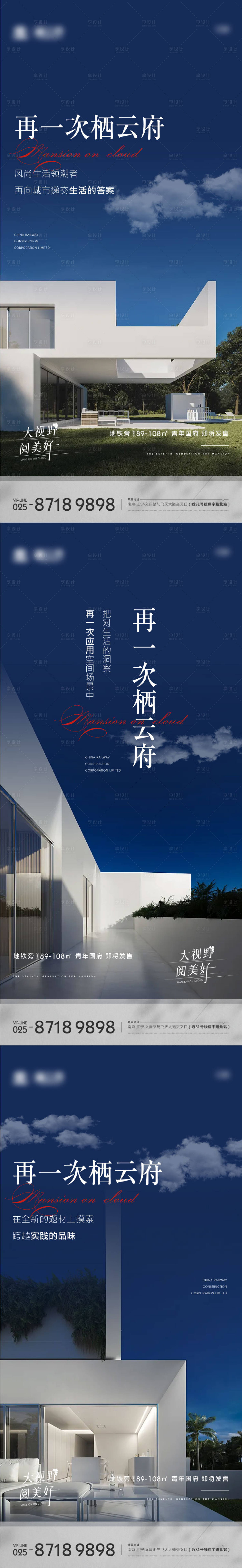 源文件下载【地产建筑美学系列海报】编号：74320007345396397