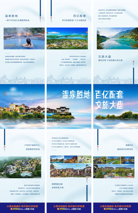源文件下载【地产微信长图】编号：58670007412478622