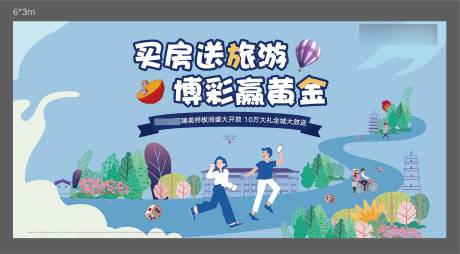源文件下載【享設計】搜索編號：56620007263846235【地產插畫 】