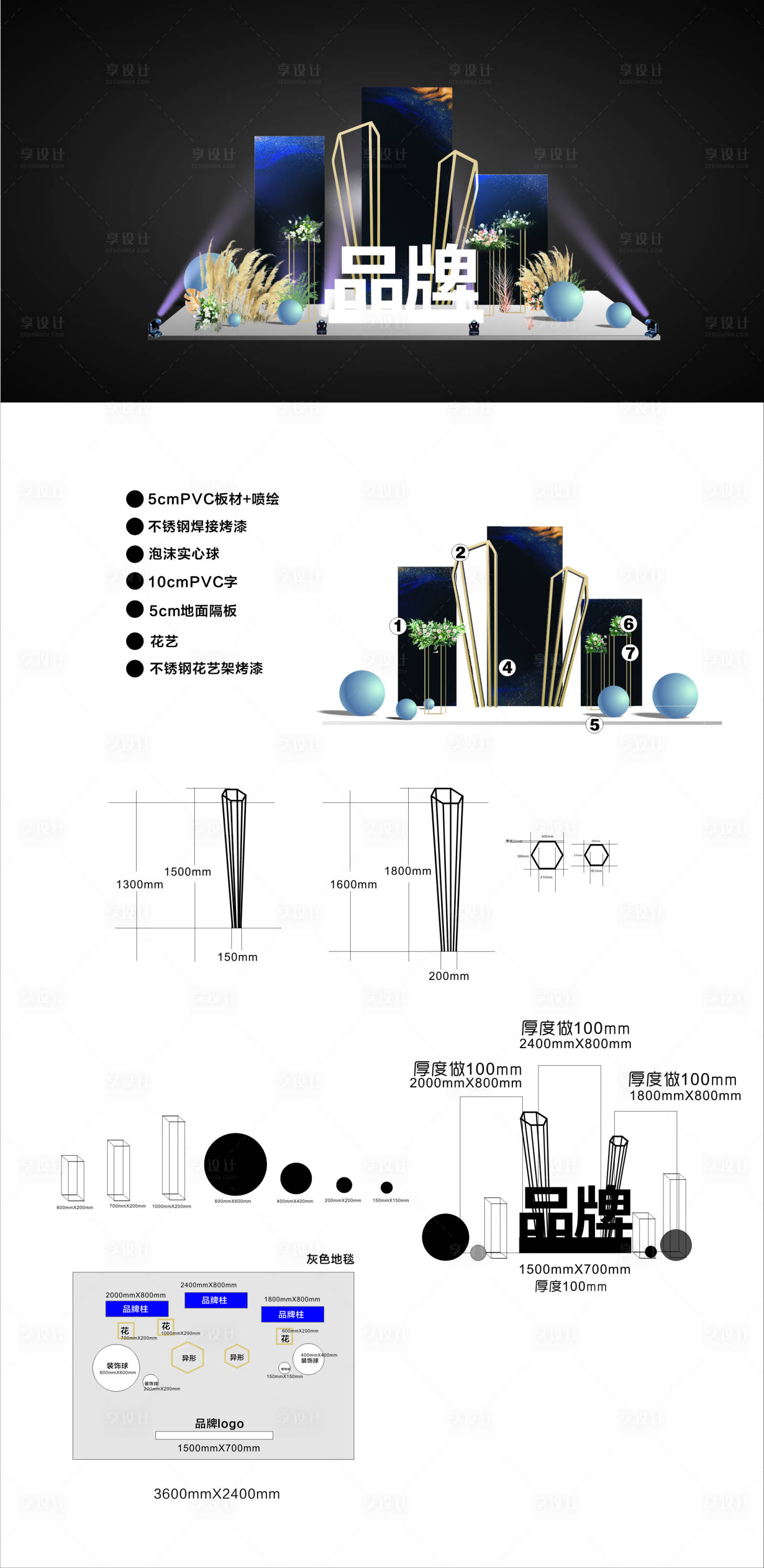 源文件下載【整形機構品牌美陳】編號：81230007299512547