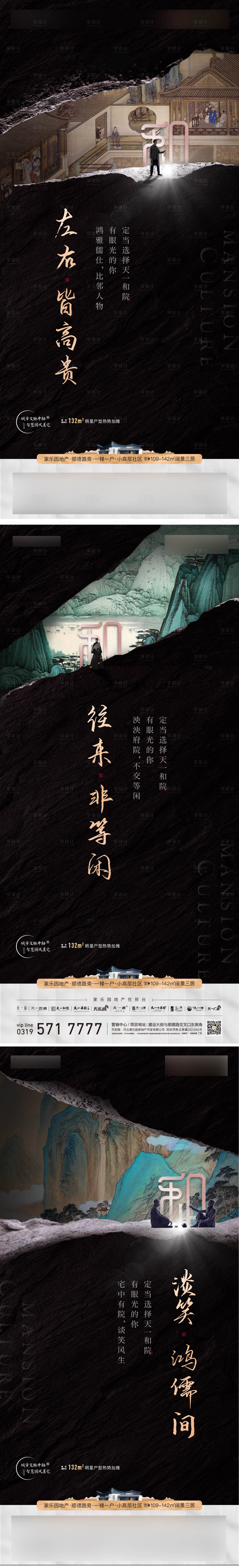 源文件下载【地产圈层系列单图】编号：70090007200803114