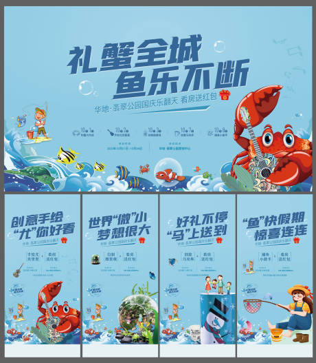 源文件下载【地产暖场活动画面】编号：82350007221772734