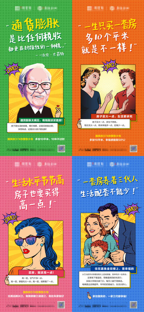 源文件下載【地產微信稿系列稿商業地產】編號：40270006423685438