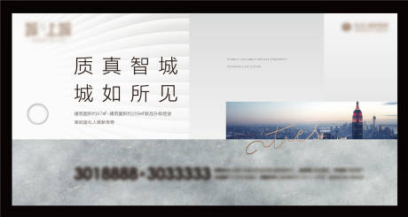 源文件下载【高端地产城市主形象】编号：68870007341013207