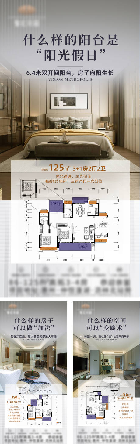 源文件下載【地產戶型價值點系列海報】編號：88750007159666676