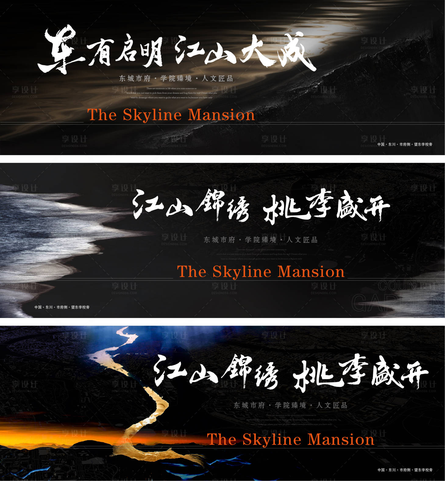 源文件下載【享設計】搜索編號：14140007398556398【新中式地產系列海報】