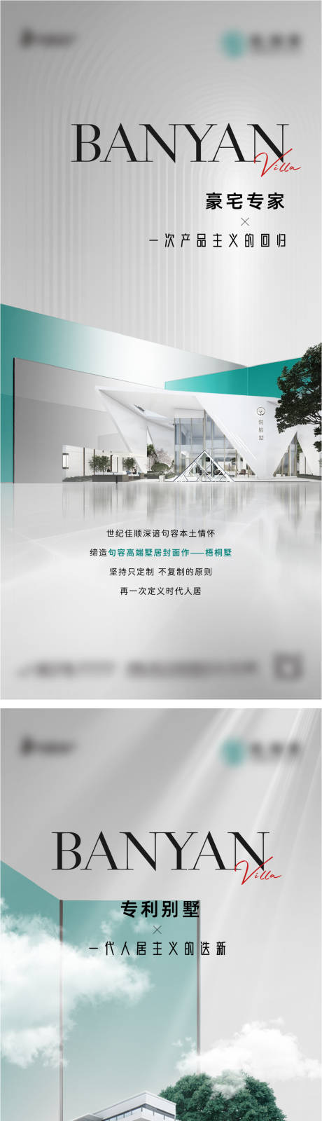 源文件下载【享设计】搜索编号：19080007076657685【地产产品观价值系列稿】