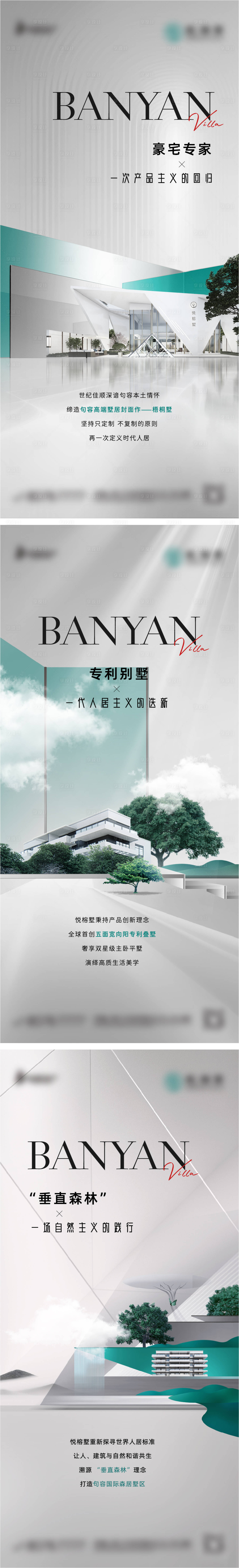源文件下載【享設(shè)計(jì)】搜索編號(hào)：19080007076657685【地產(chǎn)產(chǎn)品觀價(jià)值系列稿】