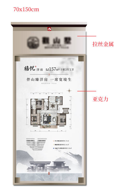 源文件下载【地产售楼处样板间户型牌】编号：20211119175120400