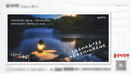 源文件下載【地產(chǎn)返鄉(xiāng)置業(yè)轉(zhuǎn)發(fā)圖】編號：83090007374639687