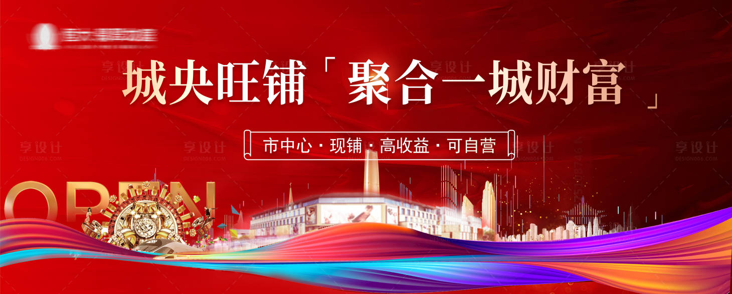 源文件下载【享设计】搜索编号：47420007186385361【地产商铺画面】