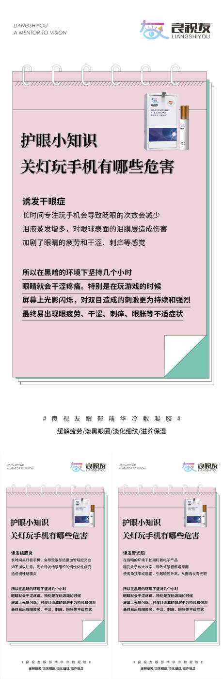 源文件下载【微商海报】编号：26350007289305131