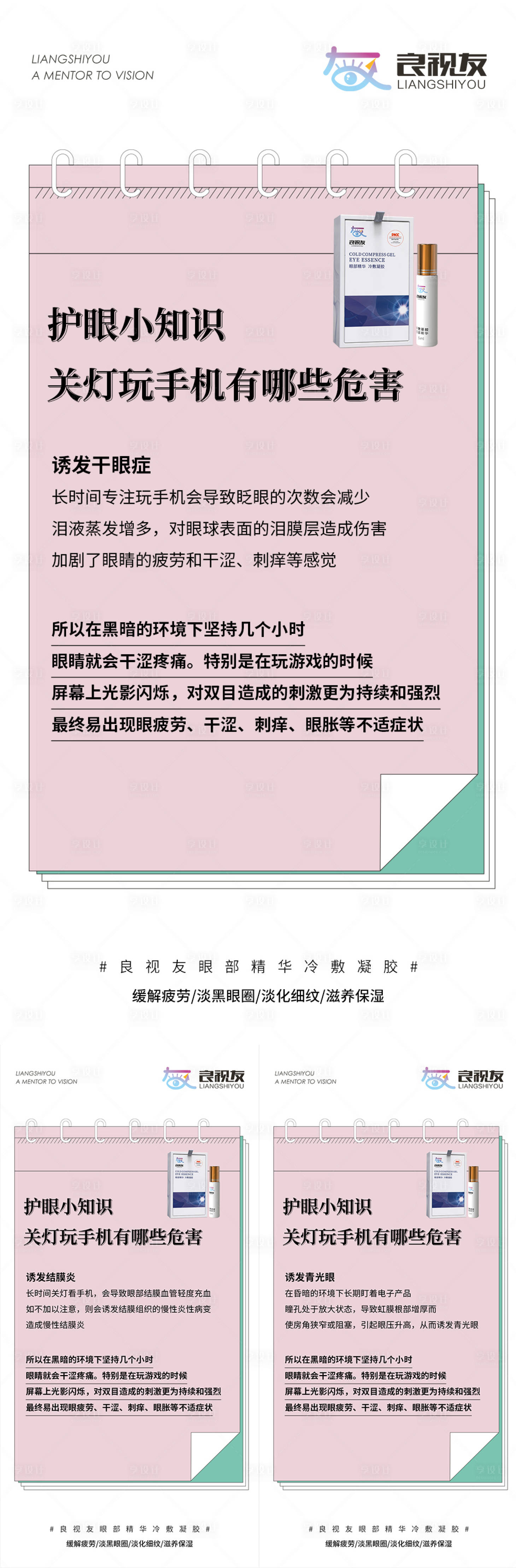 源文件下載【享設計】搜索編號：26350007289305131【微商海報】