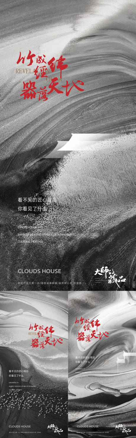 源文件下载【享设计】搜索编号：79090007114118389【地产黑白灰高级纹理系列单图】