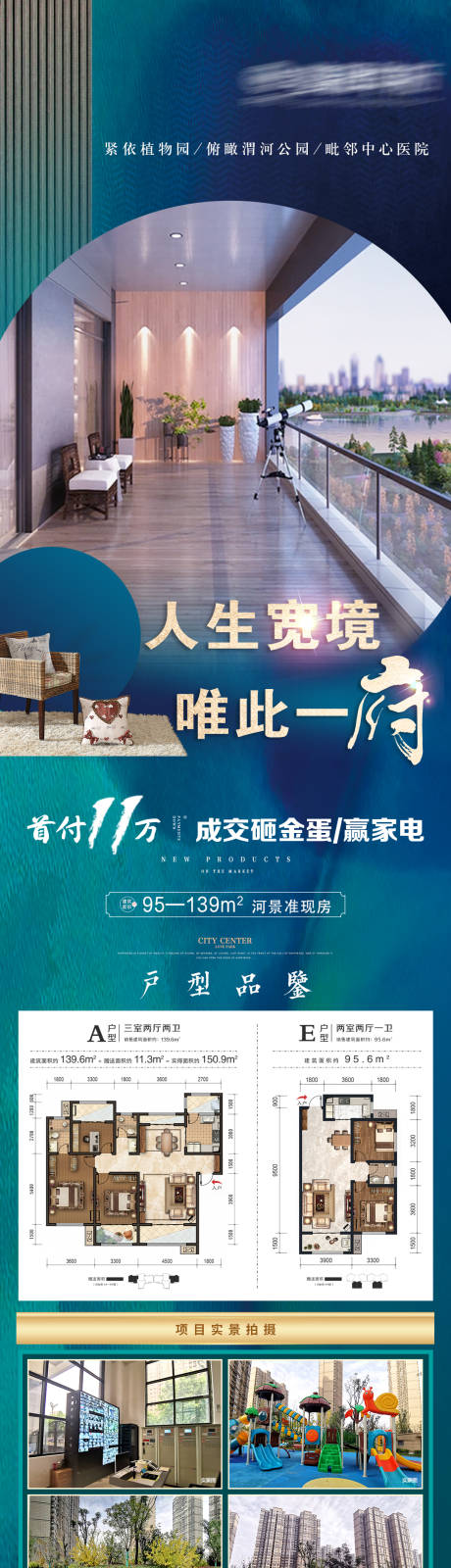 源文件下载【户型微信长图】编号：75300007249956759