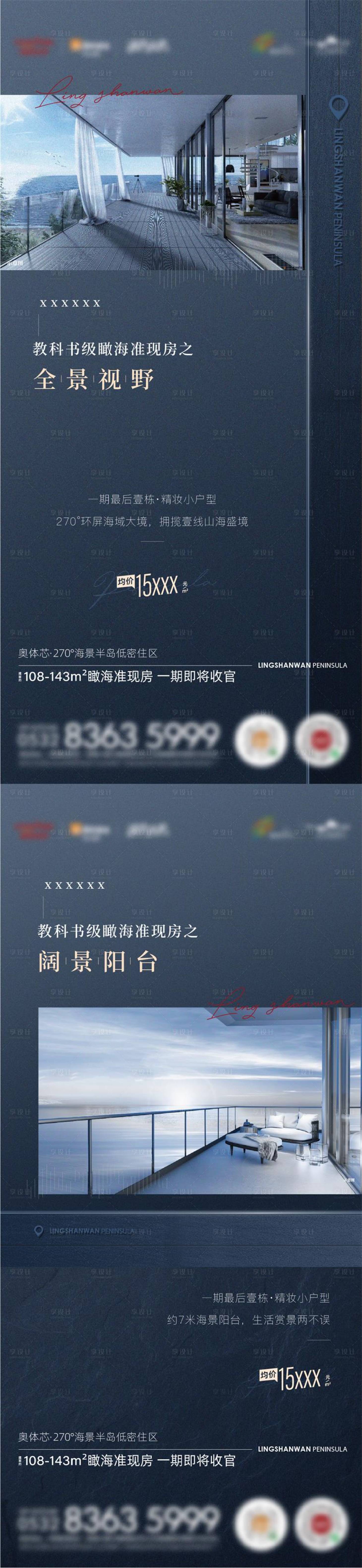 源文件下载【享设计】搜索编号：93850007452793034【价值点】