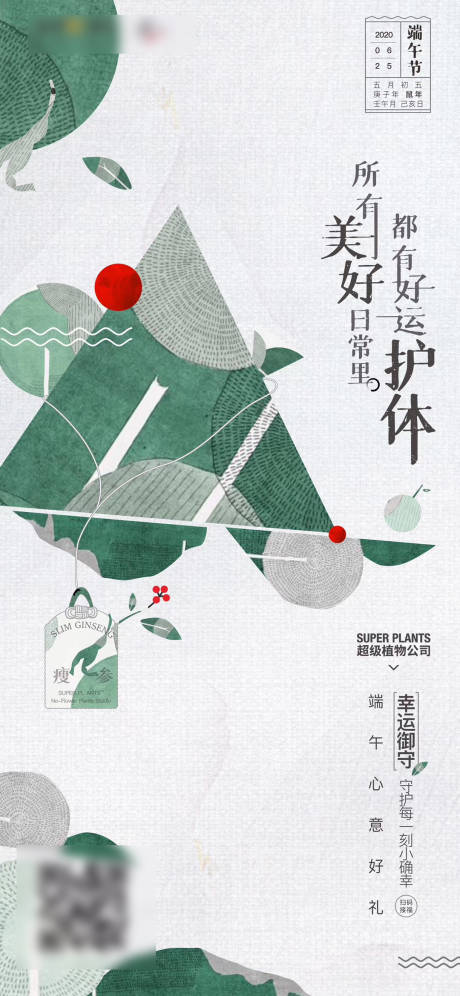 源文件下载【端午节】编号：57090007416134377