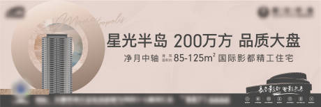 源文件下载【地产加推海报】编号：29420007392025803