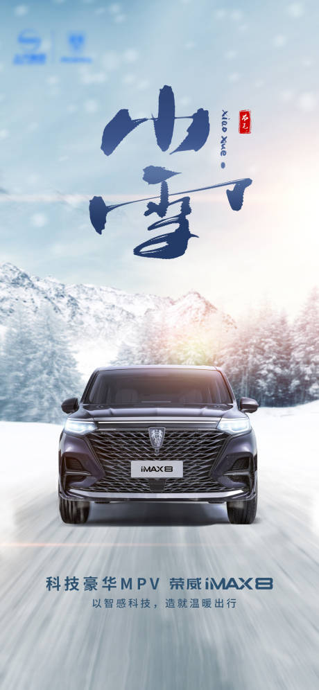 源文件下载【小雪节气微信图】编号：28240007239335966